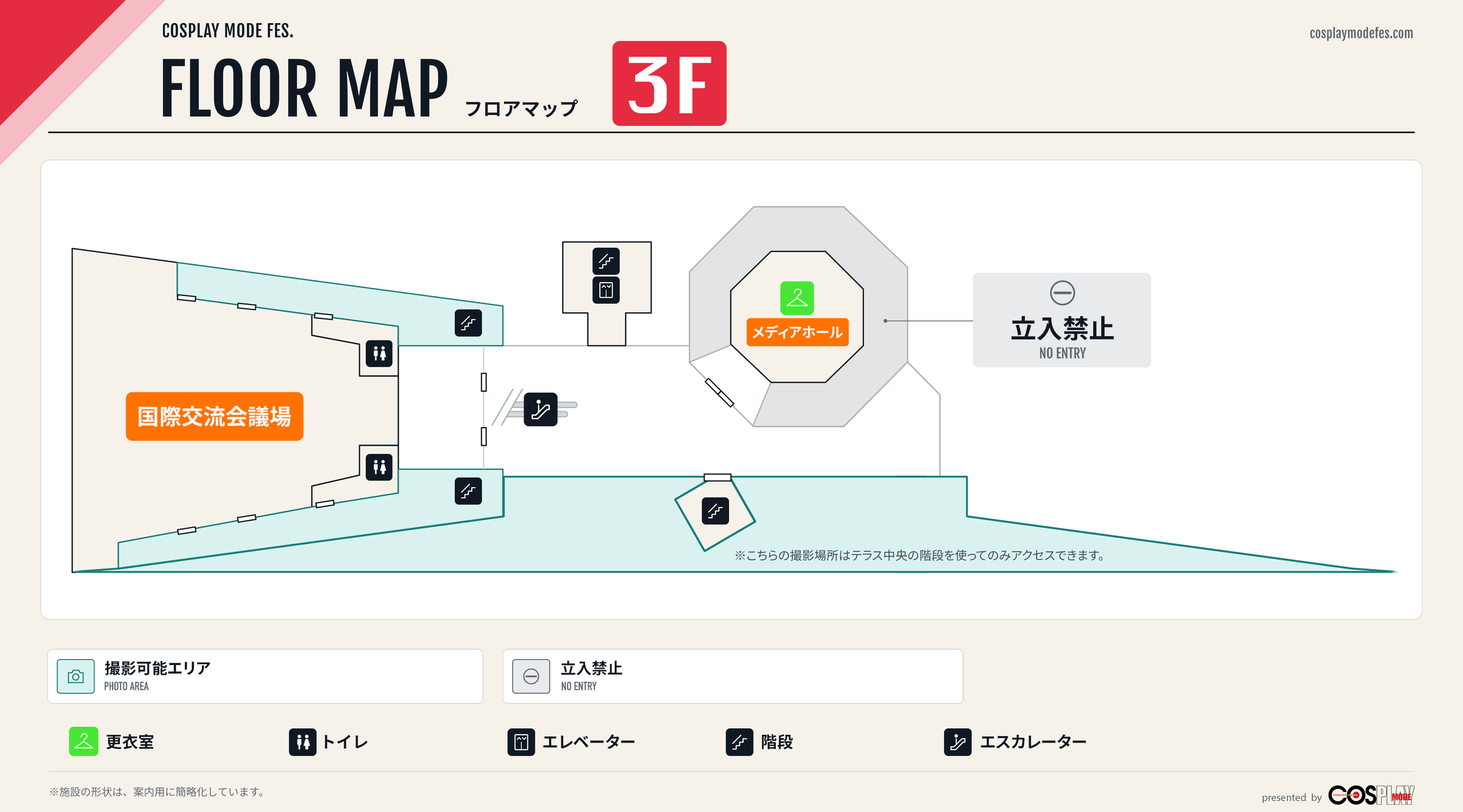 3Fのフロアマップ。緑色が撮影可能エリア。国際交流会議場、メディアホール（更衣室）、灰色が立入禁止。トイレ・エレベーター・階段・エスカレーターの位置。